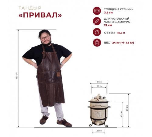 Тандыр Привал